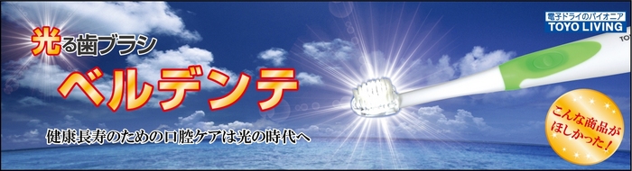 ベルデンテ(緑)20151120〜 ベルデンテ(緑)20151120〜