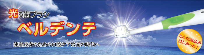 ベルデンテ(緑)20151120〜 ベルデンテ(緑)20151120〜